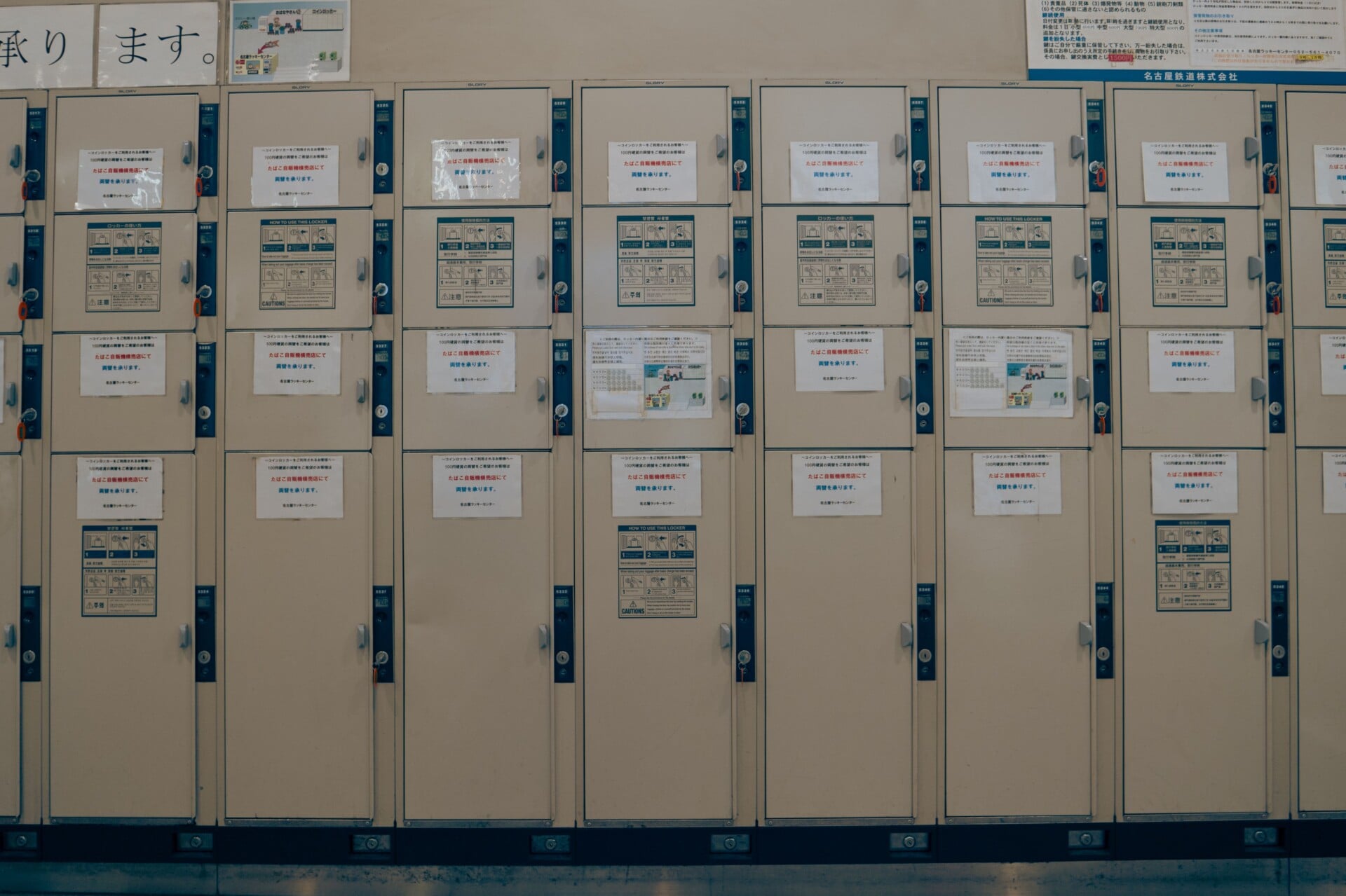 a row of lockers with notices in a japanese school corridor in nagoya | Two Scots Abroad A row of lockers with notices in a Japanese school corridor in Nagoya.